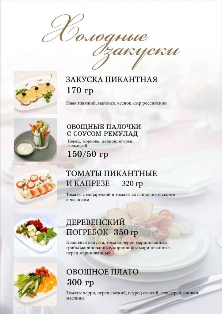 Наше меню